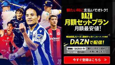 dmm dazn hodai 2026